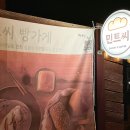 남양주 마석 유기농 빵집 100% 통밀빵 후기 민트씨 빵가게 카페