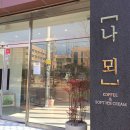 울산카페 추천 나뫼 , 남외동 카페