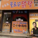 불로꾸숯불치킨 | 마산 오동동 찐 맛집 불로꾸숯불치킨(feat.20년넘은맛집)닭탕 맛집⭐️내돈내산⭐️후기