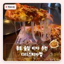 종로위브의원 | 종로 술집 피자 추천 디디스피자펍 미츄미츄 가성비 후기 - 종각역 맛집 피자