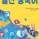 탑중국어학원