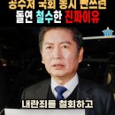 용산 관저에 미군 블랙호크 뜨자 공수처 질겁하고 물러났다 이미지