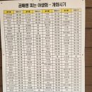 곰배령끝집 이미지