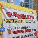 비타민태권도 이미지