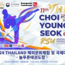 최영석태권도장 이미지