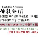 (사)한국대승불교조계종 이미지
