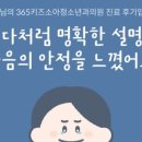 365키즈소아청소년과의원 이미지