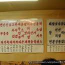 산동교자