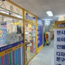 퍼니판천천점 이미지