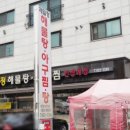 제일정해물탕