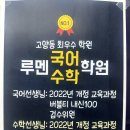루멘국어수학학원 네이버블로그
