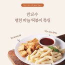 묘한떡볶이 이미지