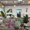 FUN메디 | 인천 부평 요양원 연세케어센터 인천점 입소 조건 알아보기