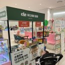아기숟가락 광명옥길점 | &lt;AK 광명점&gt; 클레 이유식 시식에서 아기 숟가락 무료 받기부터 체험팩 신청까지