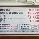 일신참칼국수 이미지
