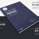 재경공인중개사사무소 이미지