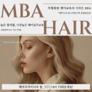 꿈헤어