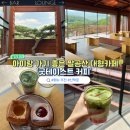 아이랑 가기 좋은 팔공산 대형카페 굿테이스트커피