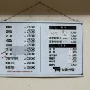 차돌산장 | 철마 한우맛집 가성비좋은 석곡산장 내돈내산 후기