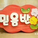 신영 어린이집 이미지