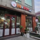 파로스호텔 | [대전 노은역 맛집] 은호와 쭈꾸미 대전 쭈꾸미 맛집! , 노은동 야들한 쭈꾸미로 맛있는 저녁 나드리! ><