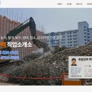 하나로인력직업소개소