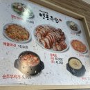 영동해물찜 | [양재역 맛집] 영동족발 본점, 세상 쫀득한 족발