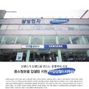 (주)삼성월드비투비 이미지