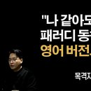 "나 같아도 계엄" 패러디 유행. 이미지