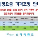 스카이랜드 이미지