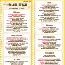 11월14일 특징주 (제약 / 하반기 신규 상장주 / KC 그룹주 / 호실적 강세 / 광물 / 메각,경영권분쟁...