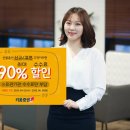 키움증권, &#39;선물옵션 수수료 최대 90% 할인&#39; 이벤트 이미지