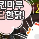 치킨마루(당고개점) 이미지