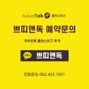 쁘띠앤독 이미지