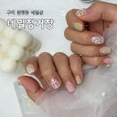 네일아트 | 구미네일샵 네일정거장 이달의아트 후기