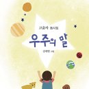 도서출판 우주