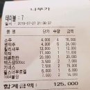 Re:운영진 번개 2번째 모임... 해피모드썬이랑 갈치여인. 대봉동 "벽돌"에서 시작합니다... 이미지