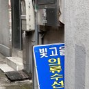 빛고을수선 이미지