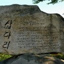 삽다리 Daum카페