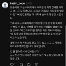 가짜 유가족이라고 사이버불링 당한 유가족 대표 자녀의 글 이미지