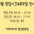 카페게이트 대구월성본동점 이미지