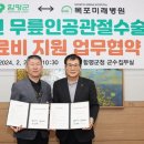 목포미래병원 이미지