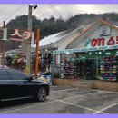 011스키샵 이미지