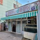 감천숯불구이 이미지