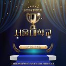 탑플러스 영어교습소 | [대치탑어학원] 2025대학입시 결과 &amp; 후기 대학합격을 축하합니다!