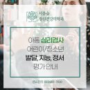 서울숲정신건강의학과의원 이미지