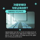 자율방범대 기본교육 이미지