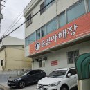 [대전 중리동 해장국] 울엄마해장국 – 속 든든한 해장 한 그릇!