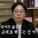 (한 번쯤 이혼할 결심)'주 양육자'라는 아내에게 반격 가하는 류담? ＂지극히 주관적인 거 아냐?＂ 양육권 공방의 결과는? 이미지