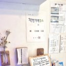 주가람베이커리